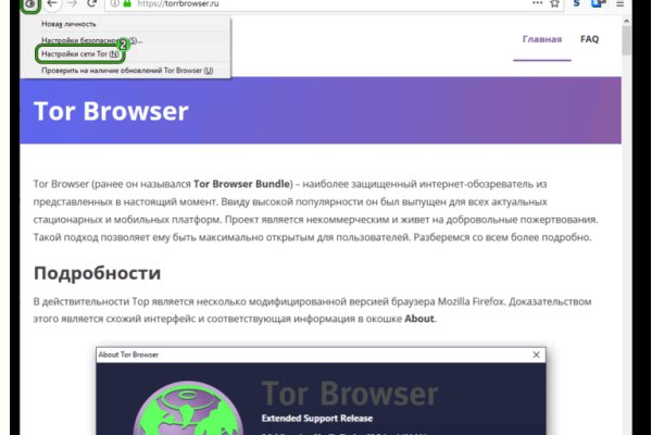 Кракен не работает тор