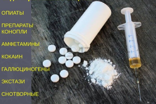 Кракен купить наркотики