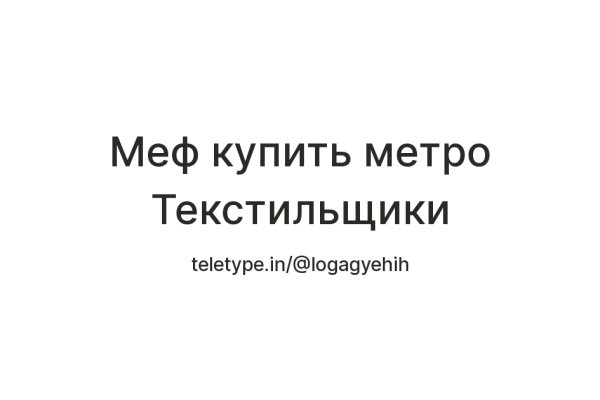 Магазин веществ кракен