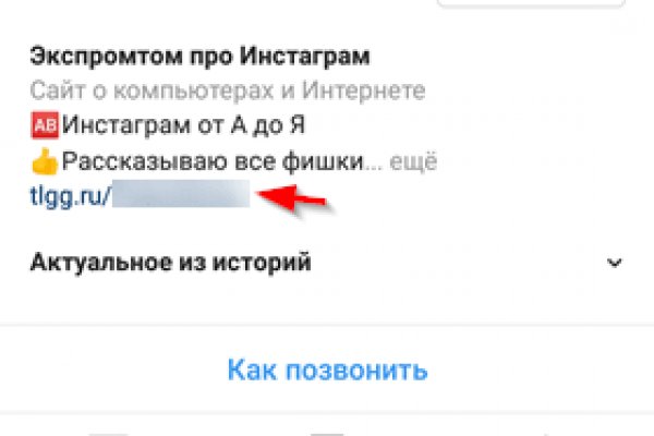 Кракен в обход
