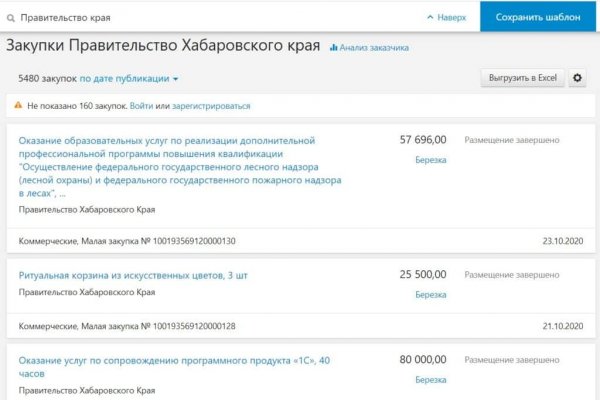 Кракен kr2connect co