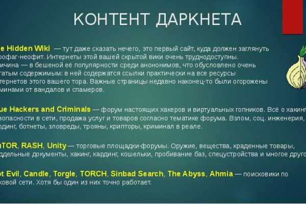 Гидра зайти кракен